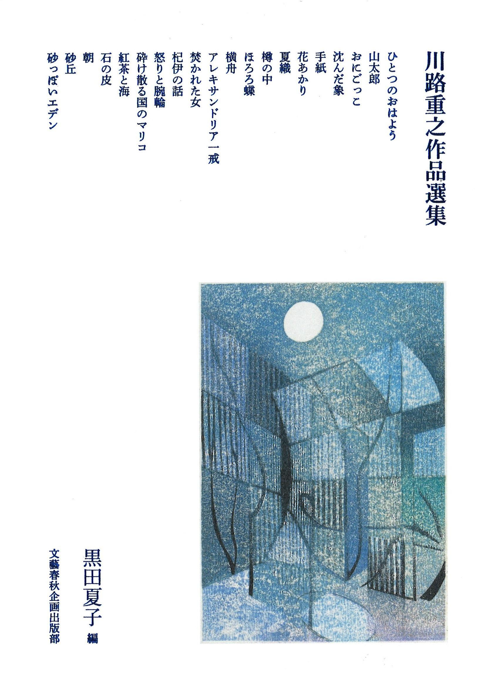 楽天市場】新書館 車谷長吉全集 第3巻/新書館/車谷長吉 | 価格比較