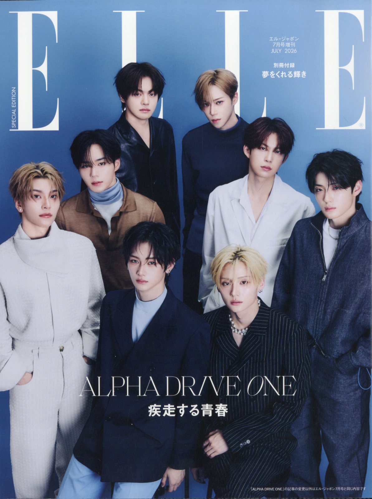 増刊 ELLE JAPON (エル・ジャポン) 特別版 2026年 07月号 [雑誌]/ハースト婦人画報社
