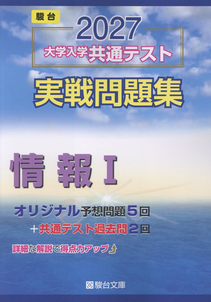 楽天市場】旺文社 合格ノート日本史/旺文社/菅野祐孝 | 価格比較
