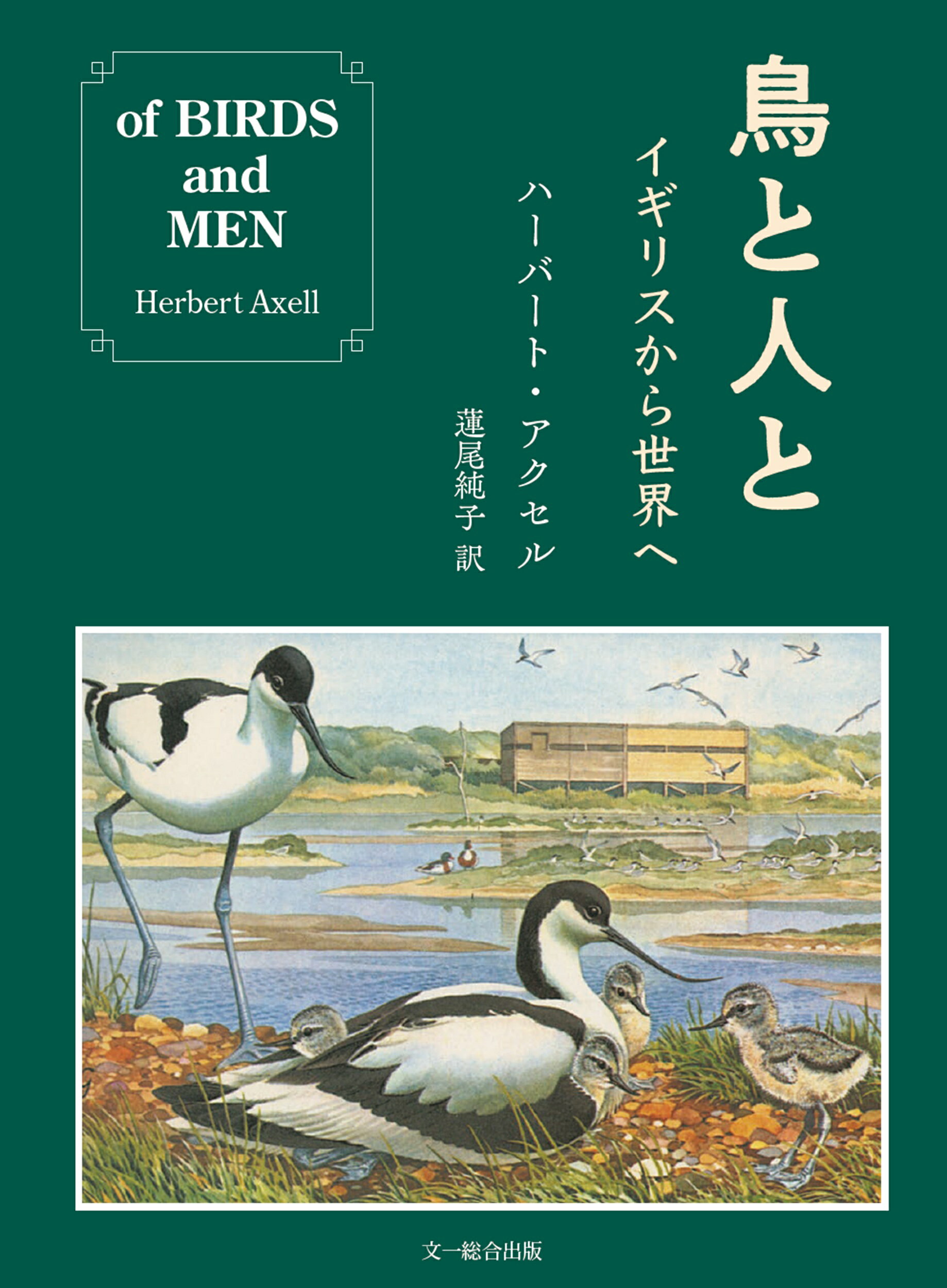 楽天市場】文芸社 西郷菊次郎と台湾 父西郷隆盛の「敬天愛人」を活かし