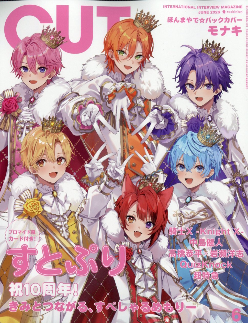 楽天市場】週刊アサヒ芸能増刊 アサ芸Secret! (シークレット) VOL.86