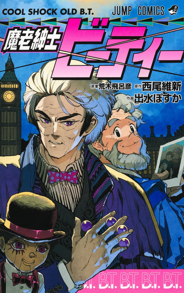 楽天市場】講談社 新プラモ狂四郎 1/講談社/やまと虹一 | 価格比較