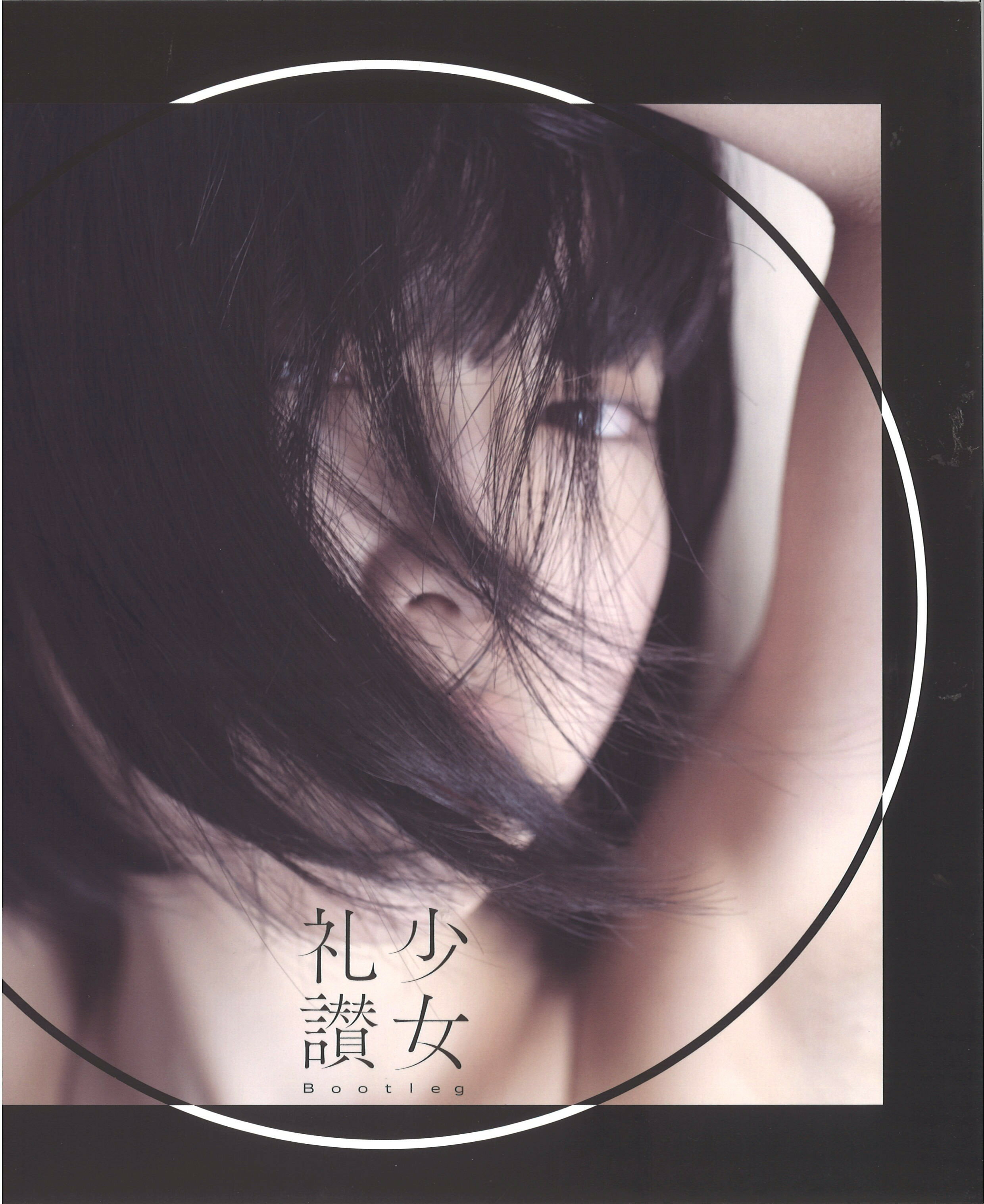 楽天市場】集英社 裕木奈江写真集 La petite escapade