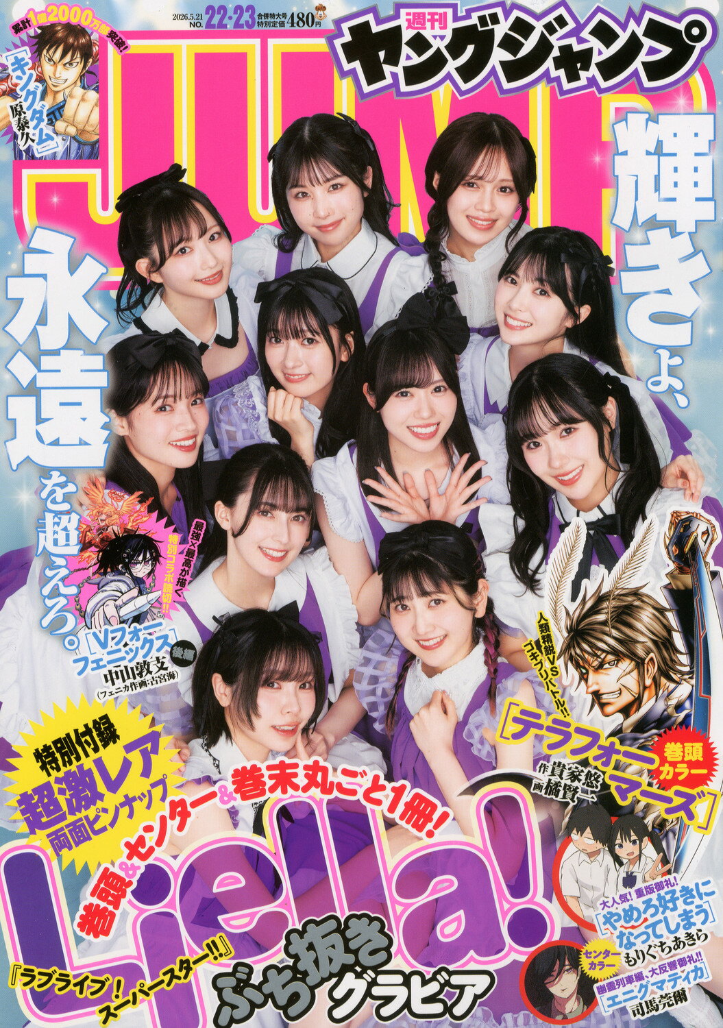 楽天市場】メガミマガジンRX COLLECTION VOL.3 2025年 05月号 [雑誌