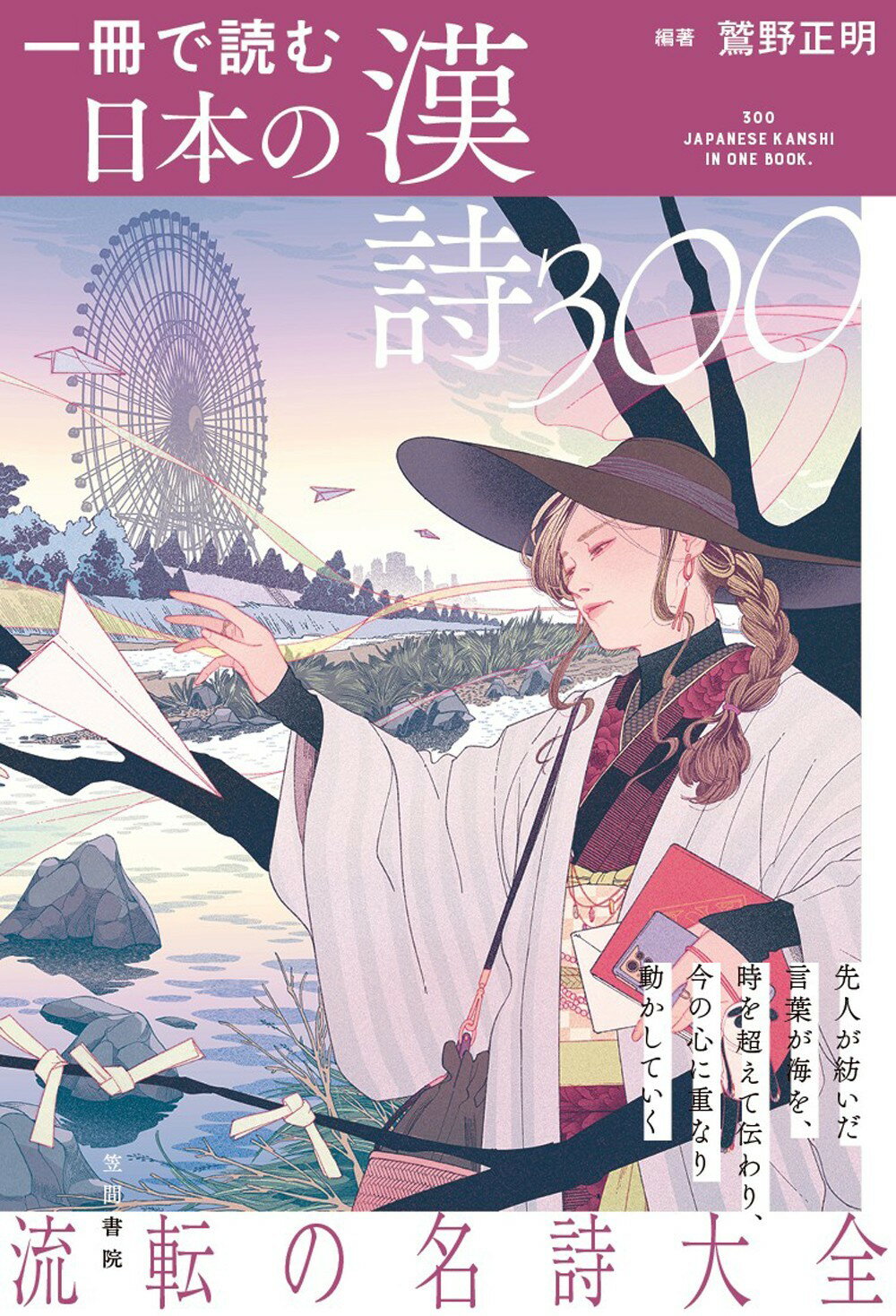 楽天市場】明徳出版社 易経講話（全5巻） 新版/明徳出版社/公田連太郎