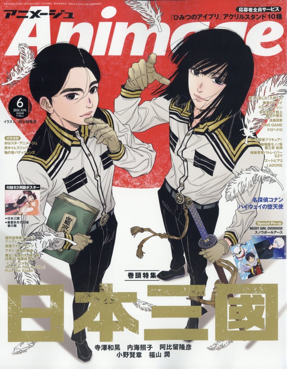 週刊少年ジャンプ 2019年 1号 楽天市場】週刊 少年ジャンプ 2019年 7/1号 [雑誌]/集英社 | 価格比較