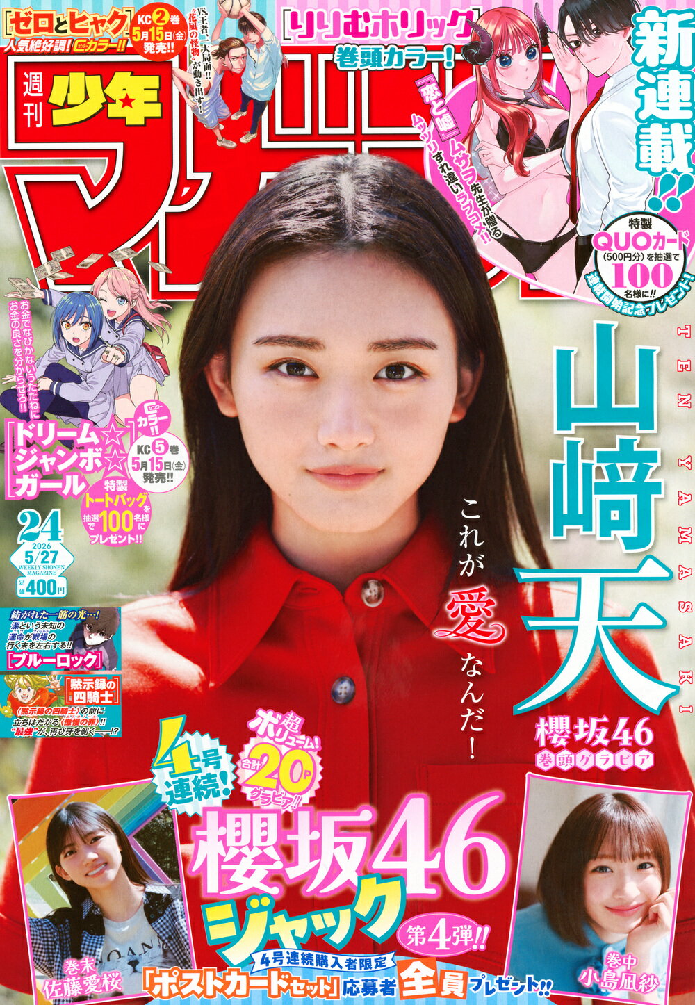 楽天市場】メガミマガジンRX COLLECTION VOL.3 2025年 05月号 [雑誌