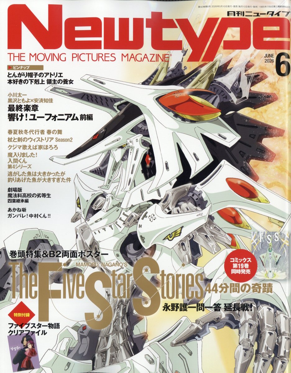 メガミマガジンRX vol.3 Megami Magazine(メガミマガジン) RX Vol.3 (雑誌) - ホビーサーチ