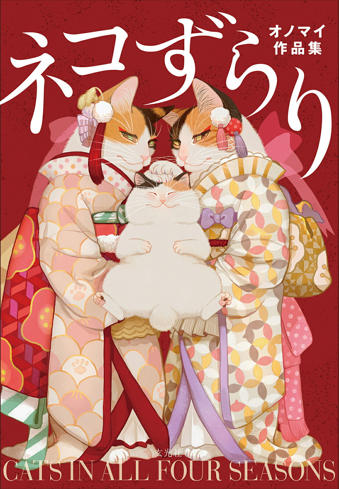 楽天市場】中央公論美術出版 明治期美術展覧会出品目録/中央公論美術
