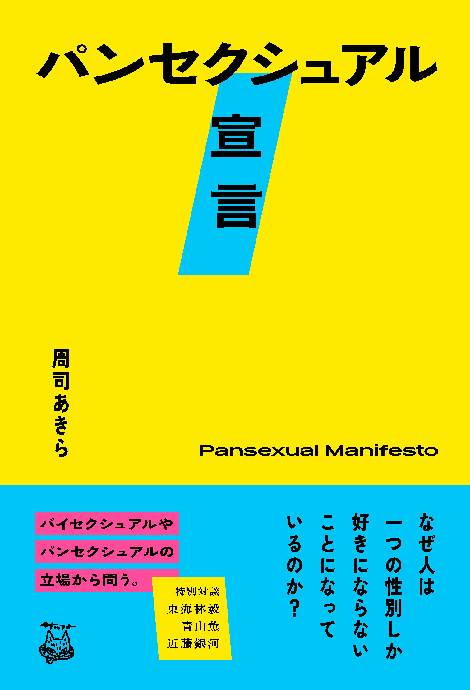 楽天市場】太田出版 私、瞑想者です/太田出版/秋野太作 | 価格比較