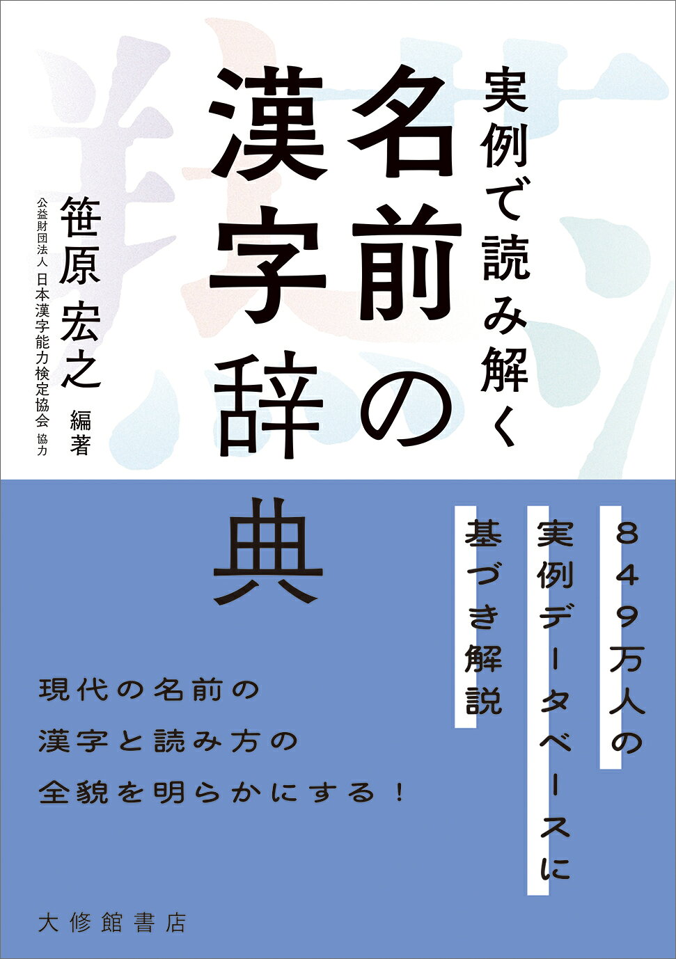 楽天市場】二玄社 金文字典/二玄社/綿引滔天 | 価格比較 - 商品価格ナビ