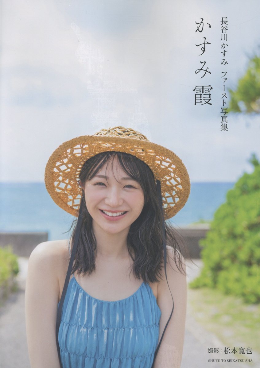 楽天市場】ぶんか社 ゆうこりん 小倉優子プライベ-ト写真集/ぶんか社