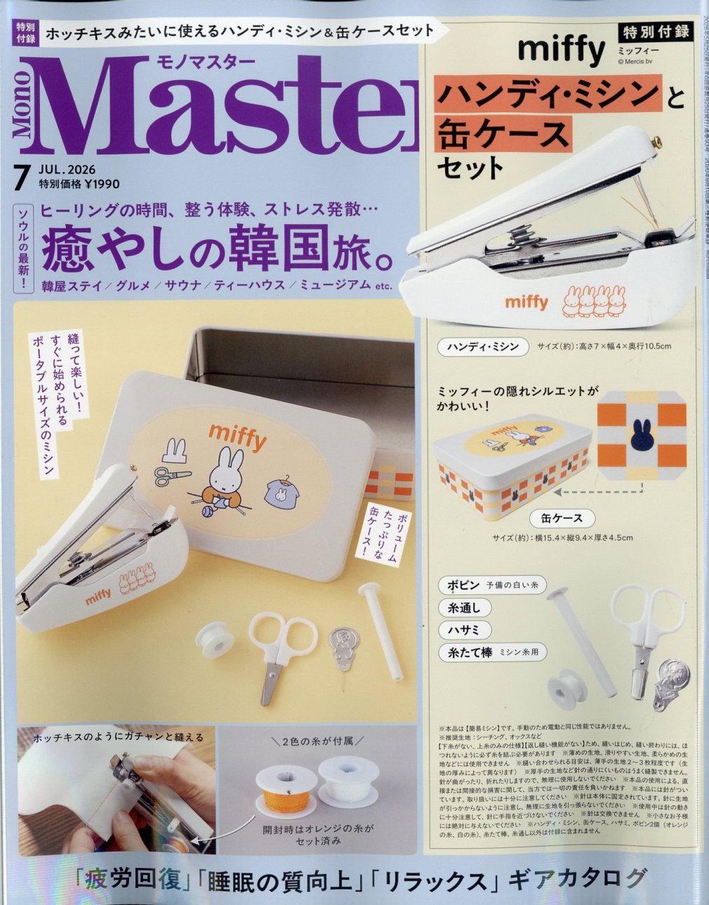 楽天市場】徳間書店 なぜだ！！ いま三越岡田商法は生きている/徳間
