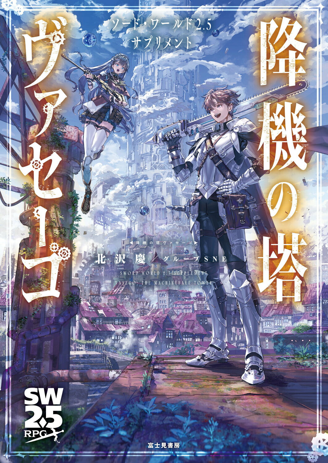 スクウェア公式ゼノギアス設定資料集 復刊ドットコム 楽天市場】復刊ドットコム スクウェア公式ゼノギアス設定資料集/復刊