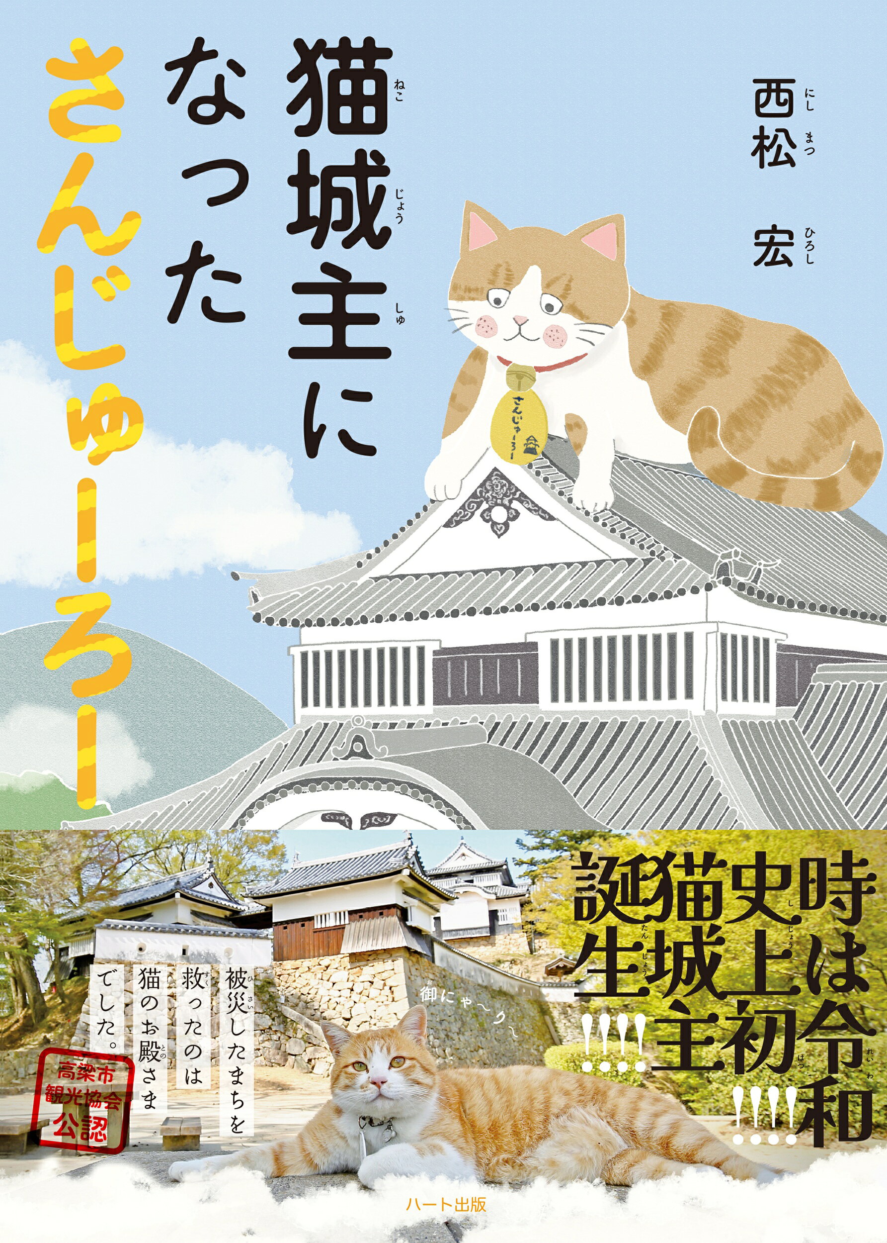 楽天市場】偕成社 やがて、物語は逆転する/偕成社/日本児童文学者協会