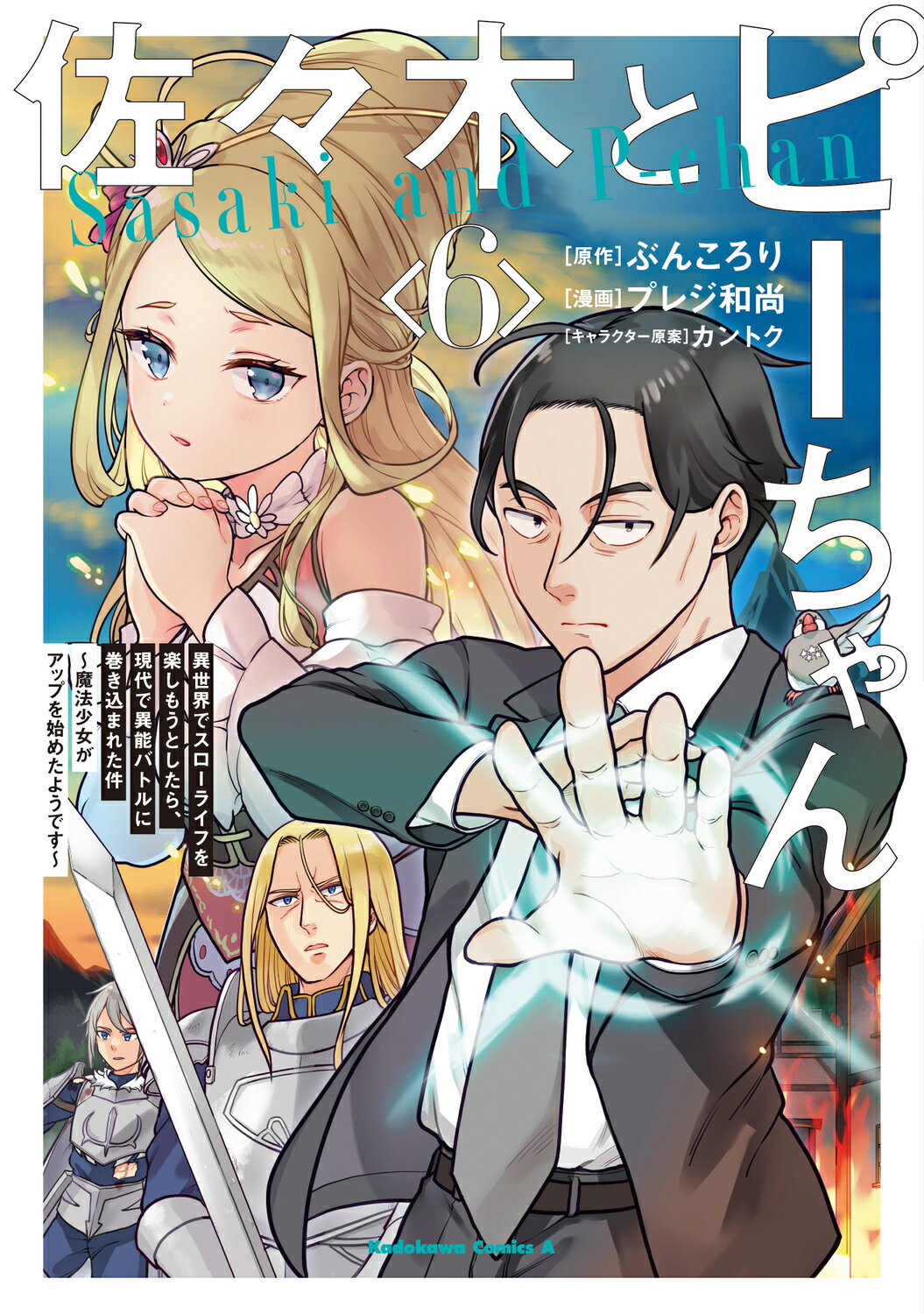 楽天市場】ジャンプコミックス 全巻 ジョジョの奇妙な冒険第6部