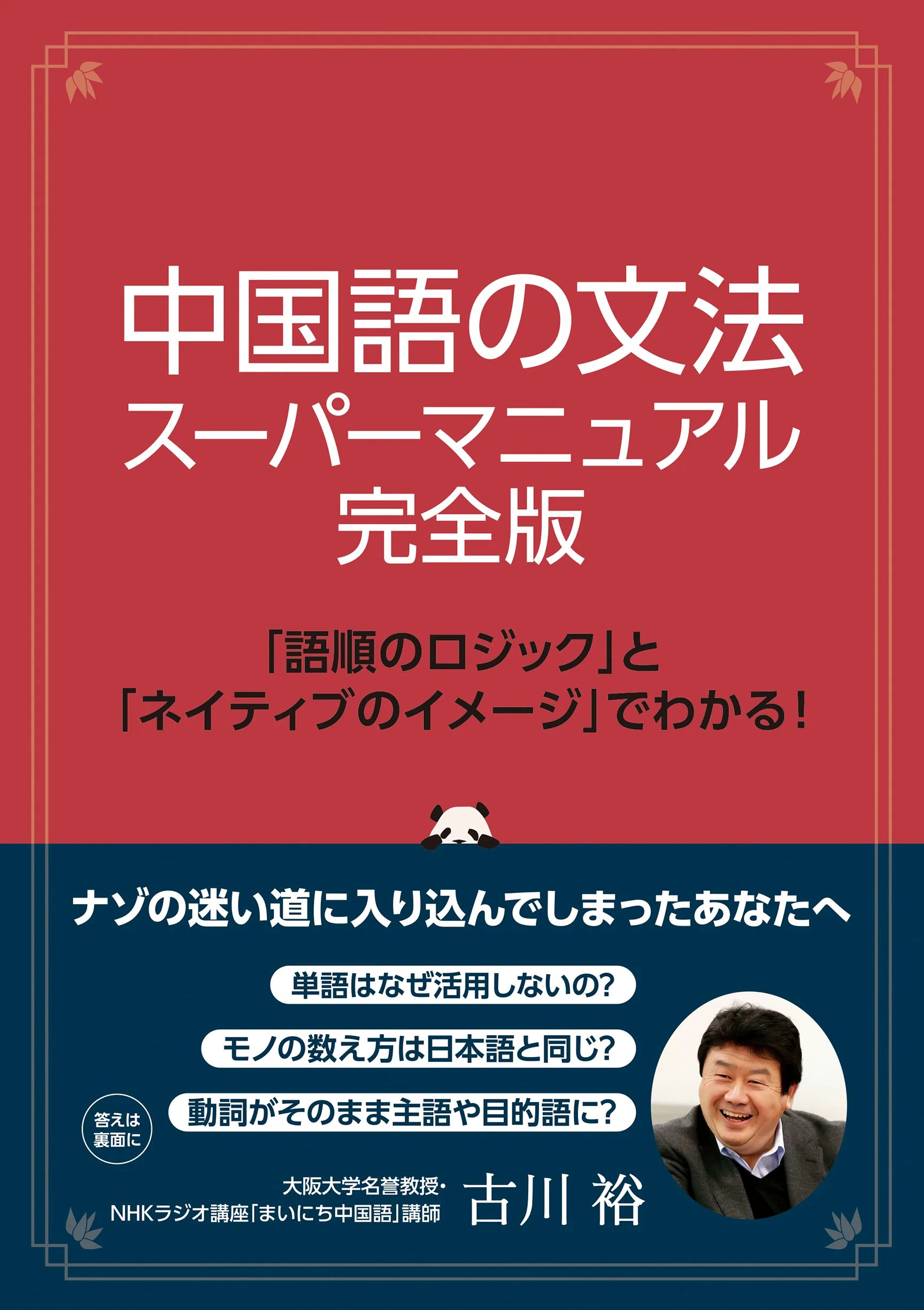 現代廣東語辭典 中嶋幹起著 大学書林 現代廣東語辭典 中嶋幹起著 大学