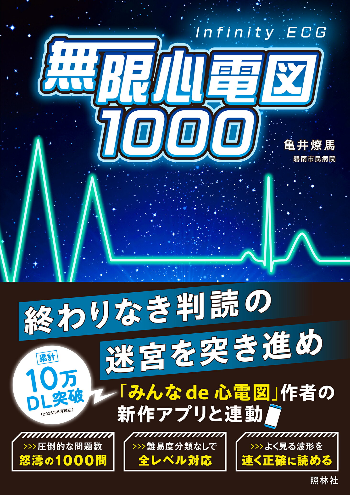 楽天市場】医歯薬出版 アミロイドーシス診療ガイドライン 2025/医