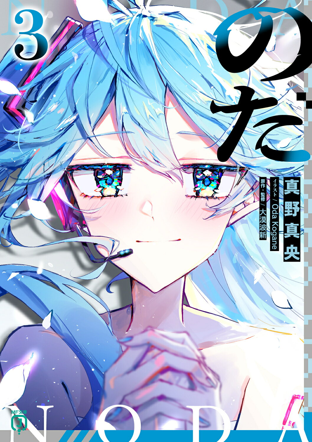 楽天市場】京都アニメーション 二十世紀電氣目録 KAエスマ文庫 結城弘