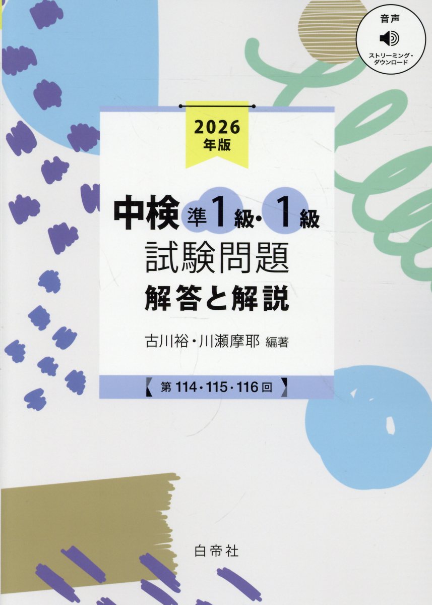 楽天市場】白帝社 中国語急就篇 文法・練習を中心に/白帝社/王瑞来