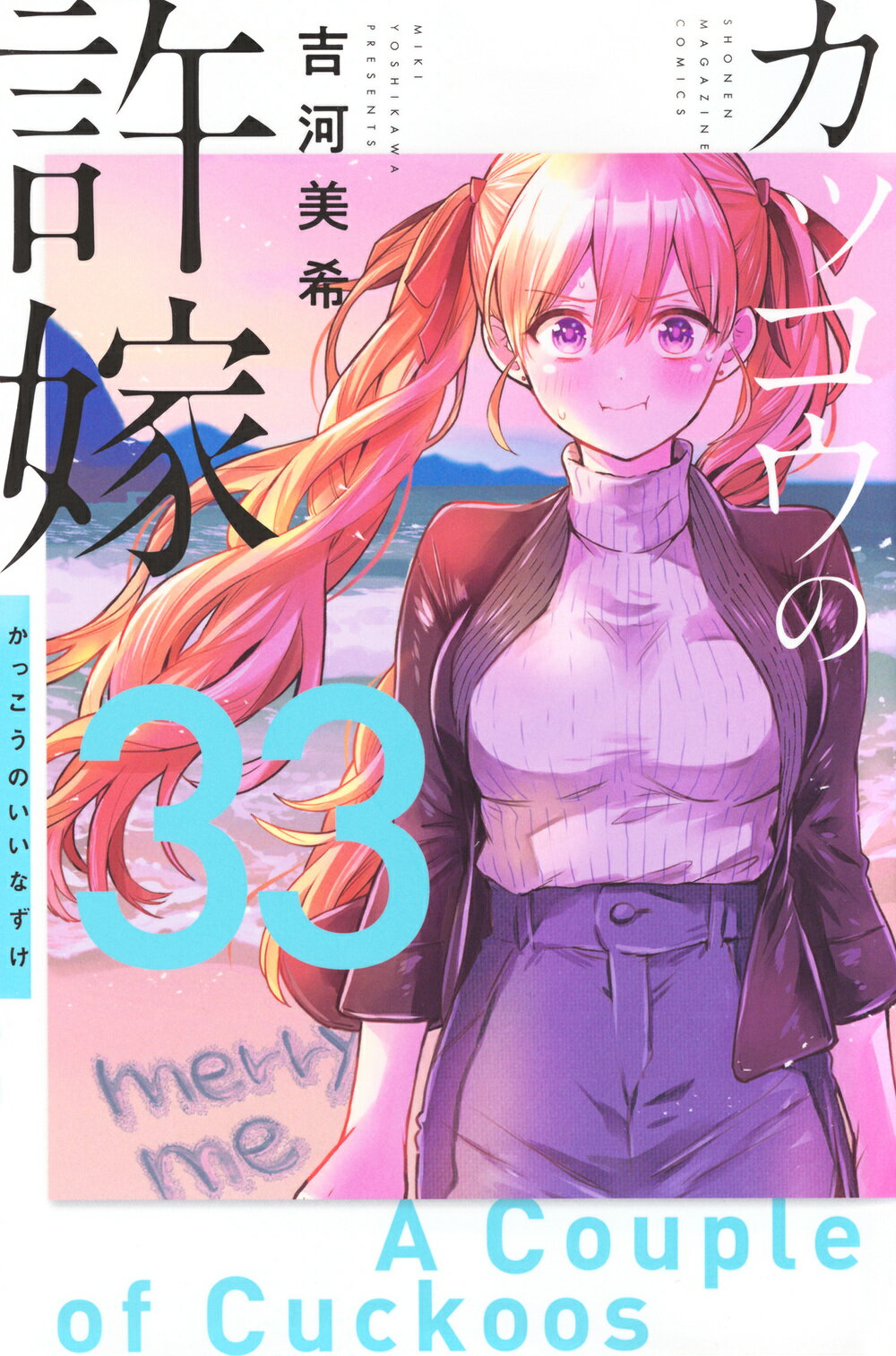 楽天市場】講談社 新プラモ狂四郎 1/講談社/やまと虹一 | 価格比較