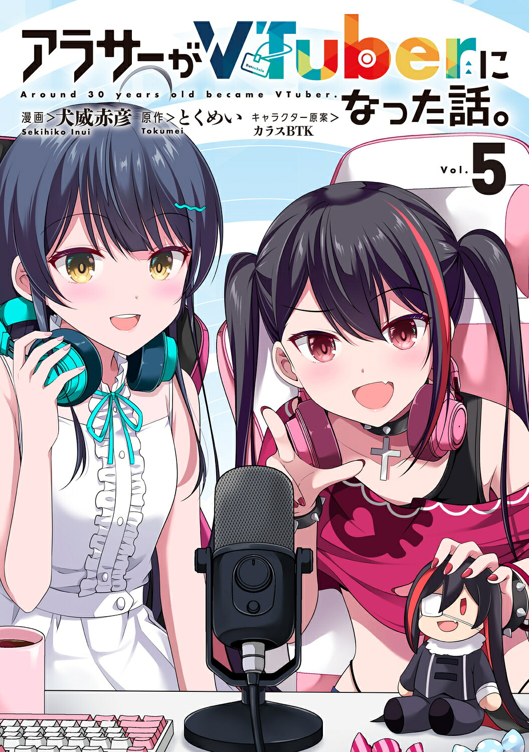 楽天市場】秋田書店 学園戦隊プロジェクトV 1/秋田書店/星川とみ