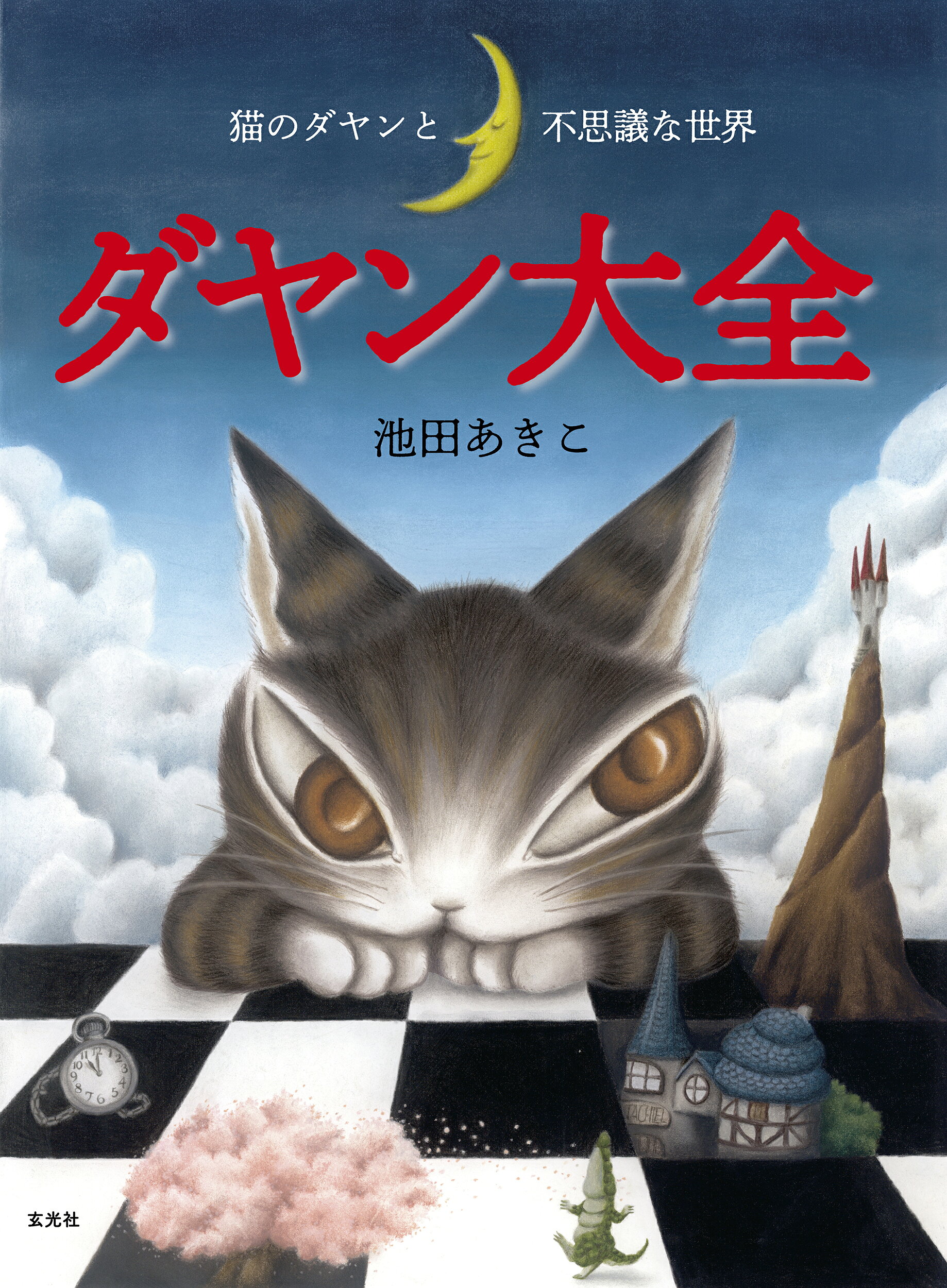 楽天市場】小学館 平木浮世絵コレクション大全 春信／写楽／歌麿／北斎