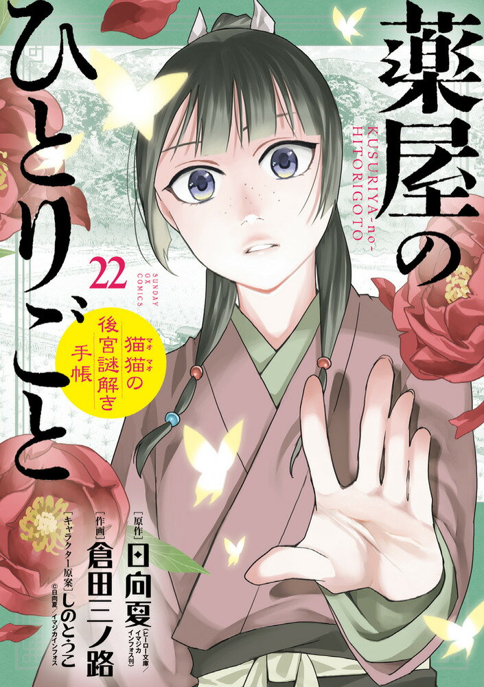 カガクなヤツら 4 予約限定版 楽天市場】秋田書店 カガクなヤツら オリジナルアニメBlu-ray付