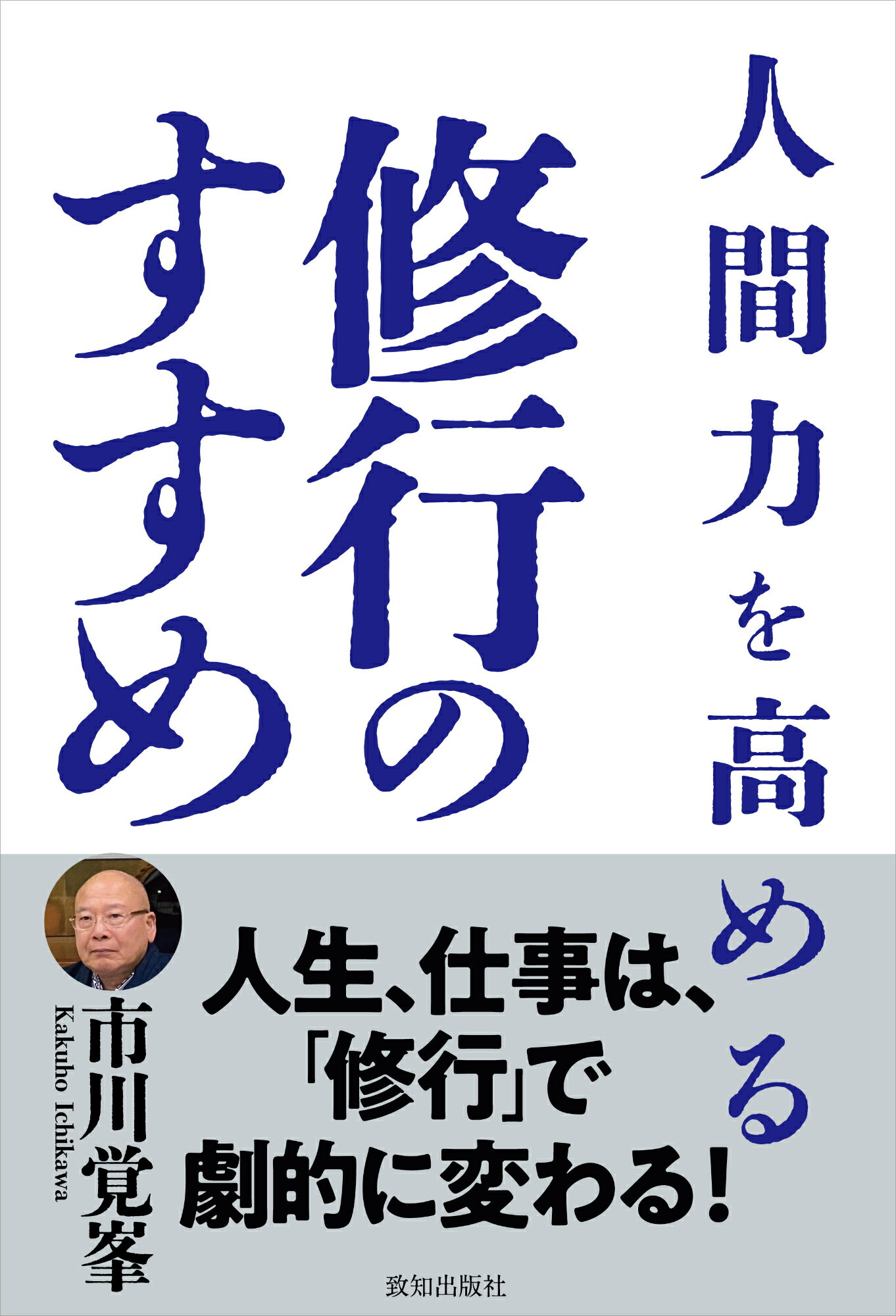 楽天市場】ナツメ社 観音さまの菩薩道入門 これであなたは救われる