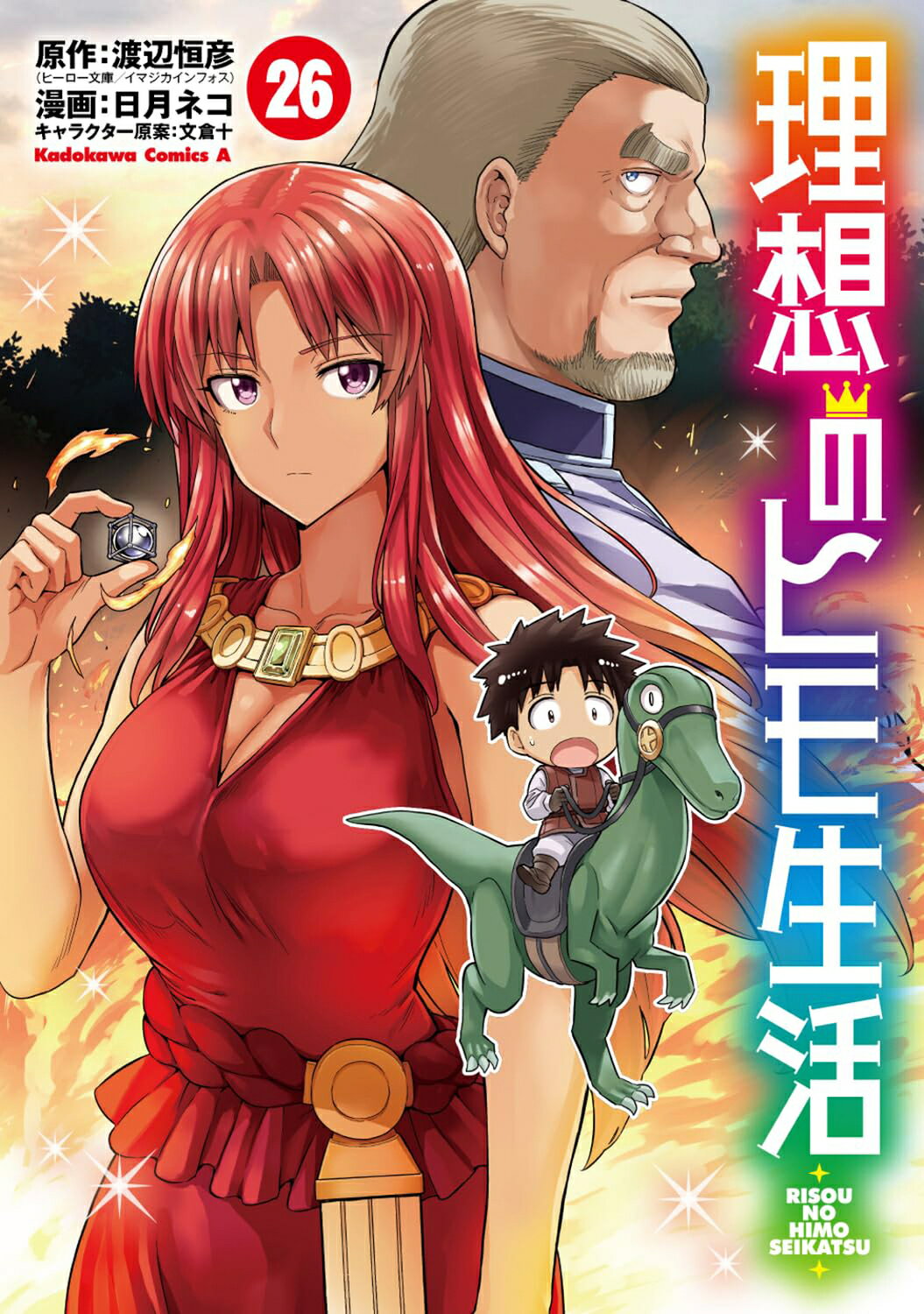 楽天市場】芳文社 桃艶花景色/芳文社/鶴永いくお | 価格比較 - 商品