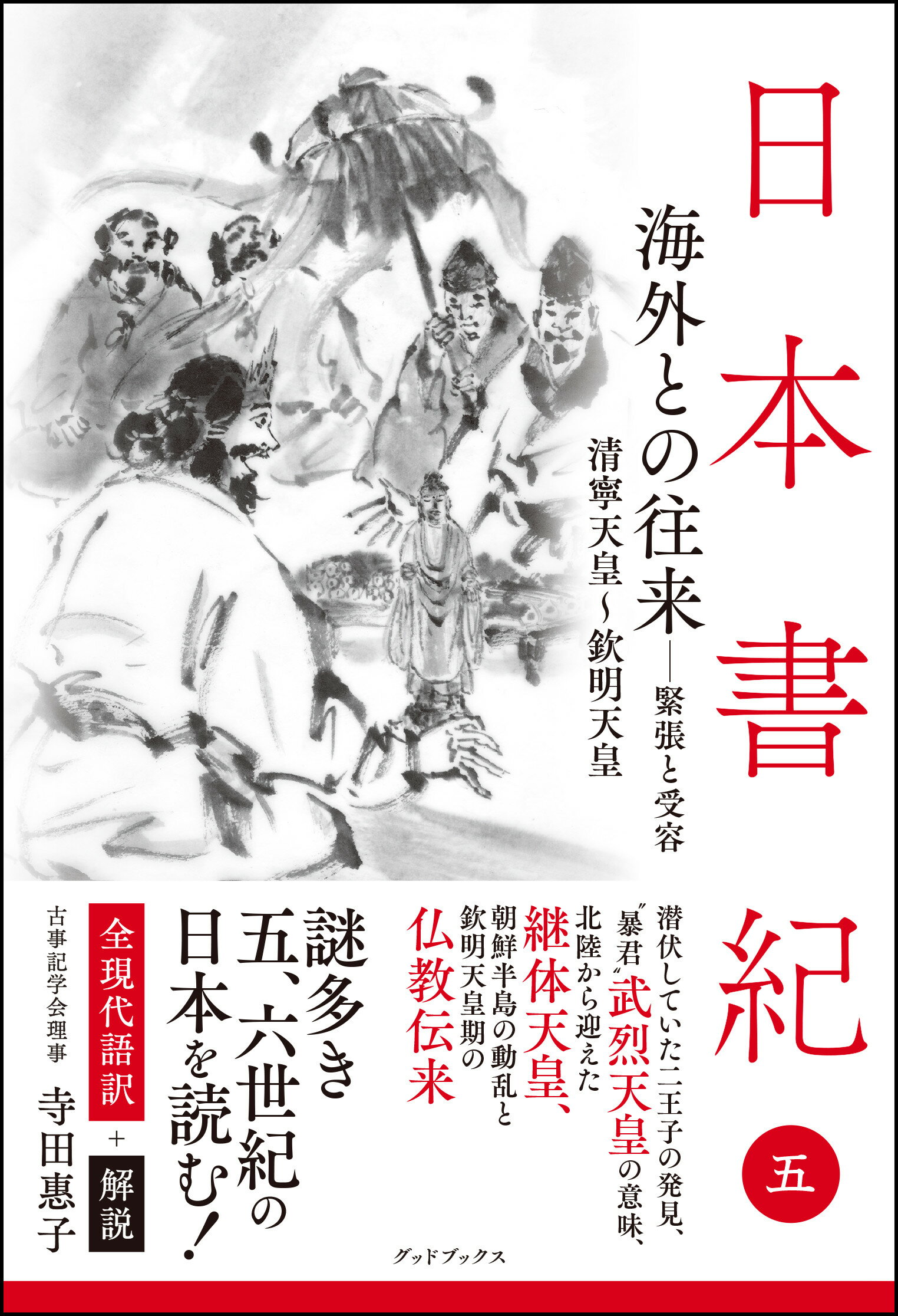楽天市場】茜新社 月食奇譚/茜新社/春泥 | 価格比較 - 商品価格ナビ