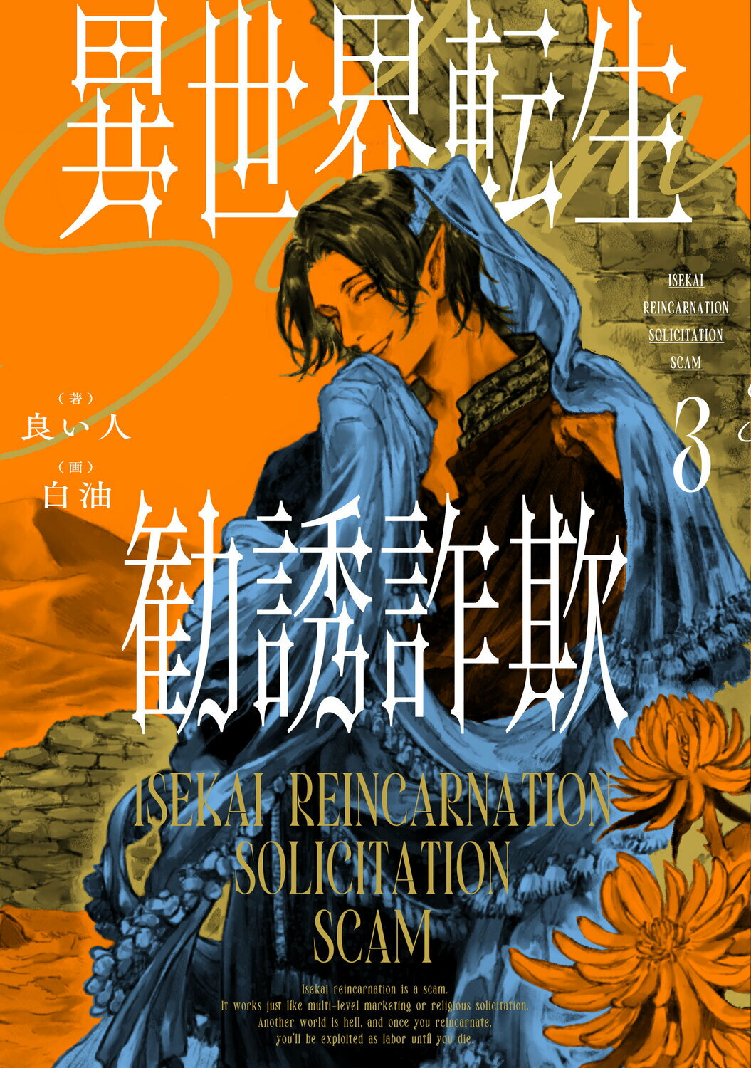 楽天市場】辰巳出版 少年注意報！ ゆんゆん・パラダイス 後編/辰巳出版
