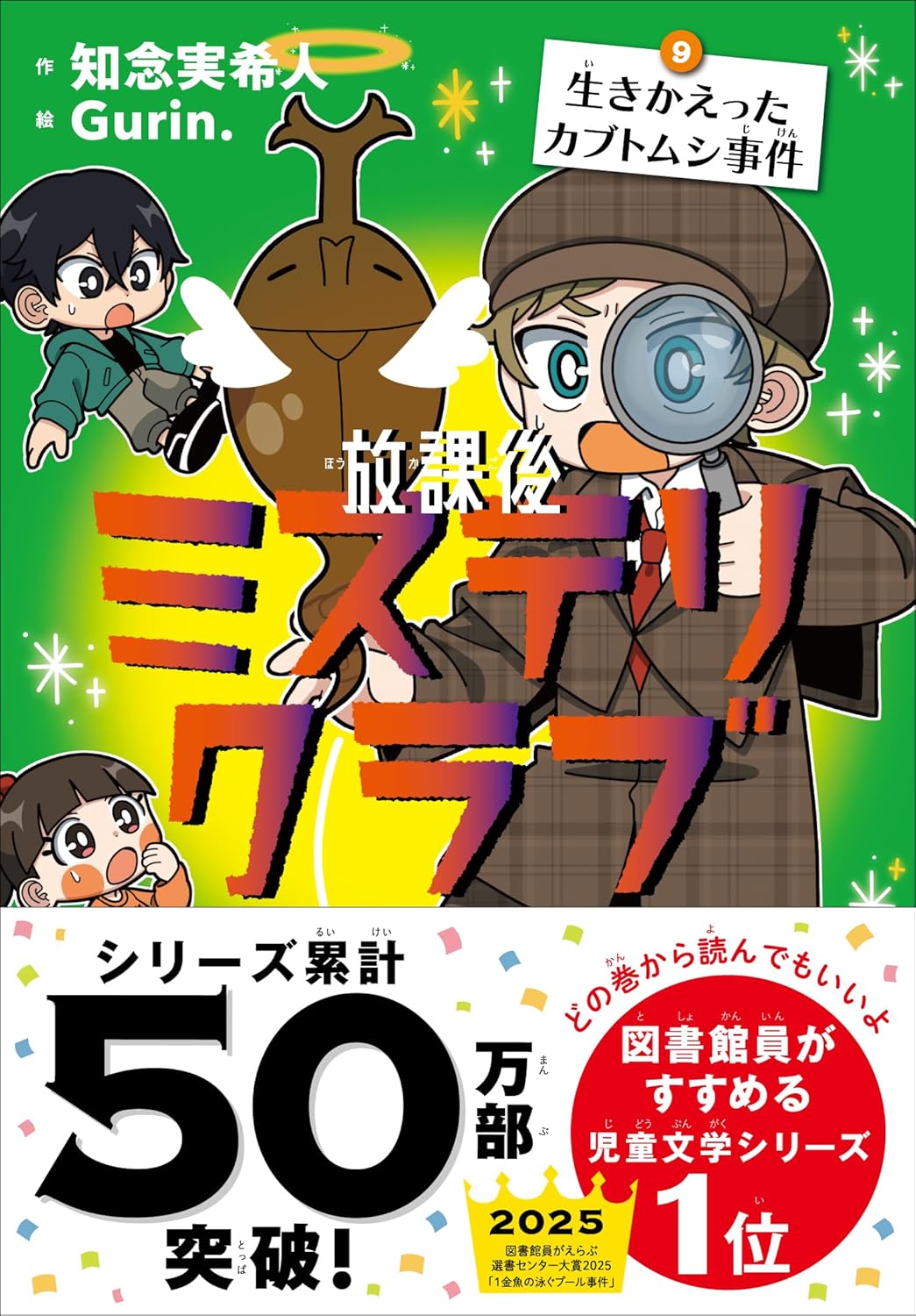 楽天市場】小学館 学習まんが人物館最新外国の偉人セット（既30巻