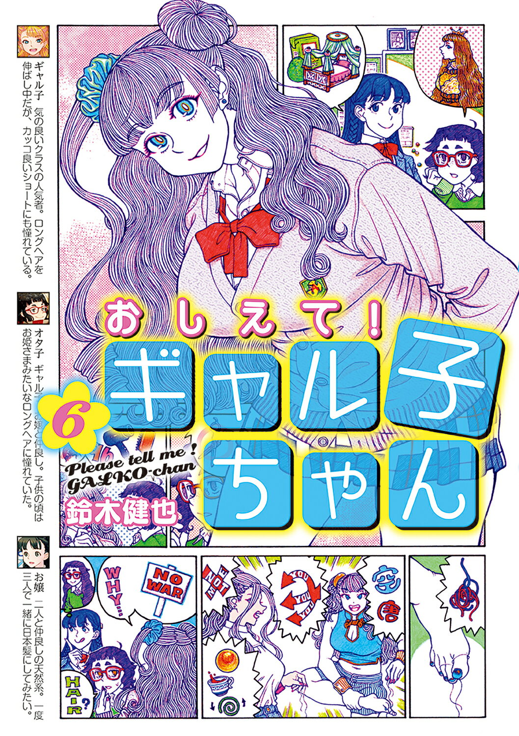 楽天市場】青林堂 少女椿/青林堂/丸尾末広 | 価格比較 - 商品価格ナビ