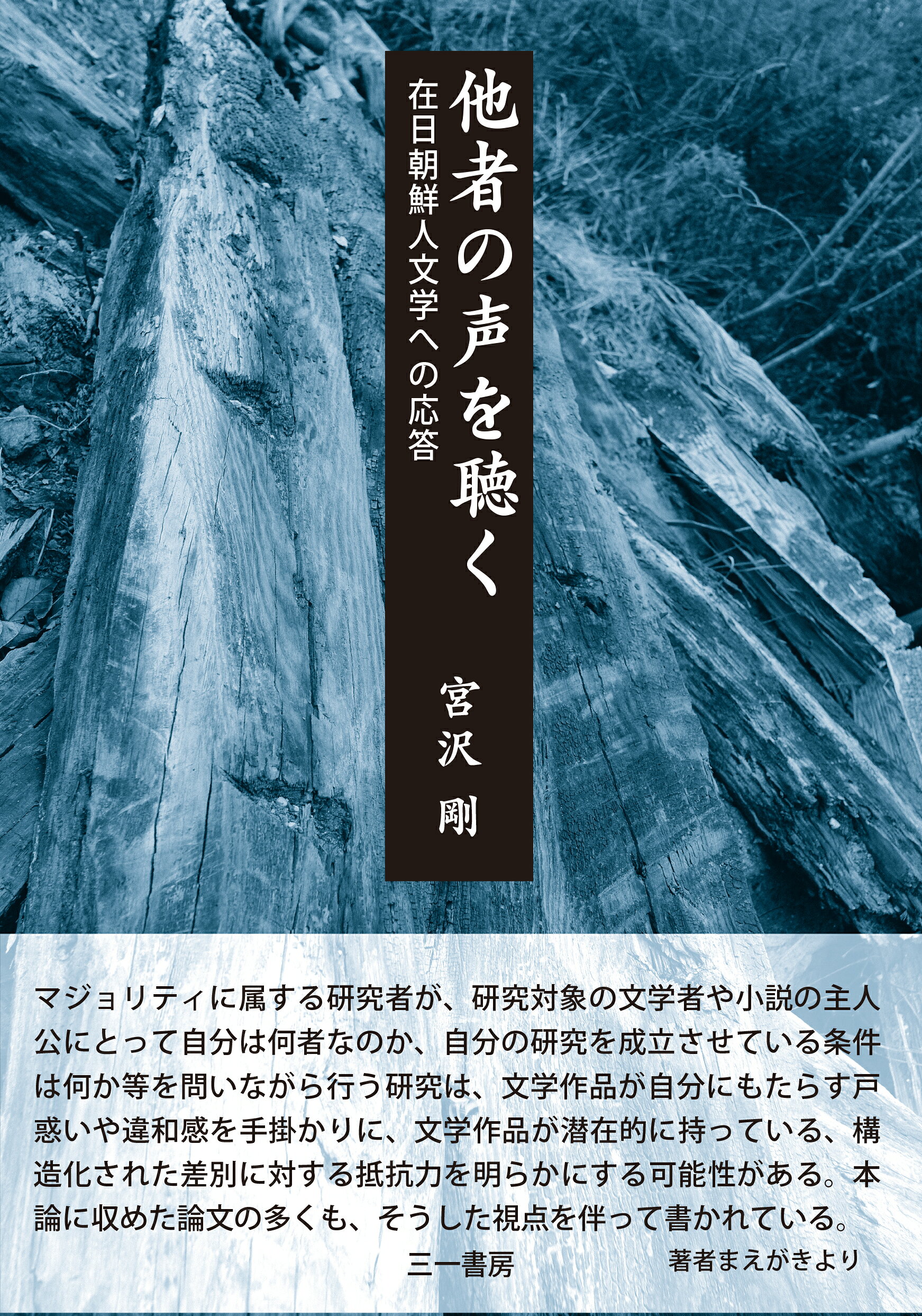 行為としての読書 美的作用の理論 (岩波モダンクラシックス