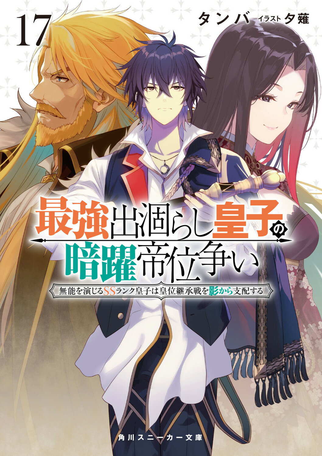 楽天市場】富士見書房 スプライツ/富士見書房/赤石沢貴士 | 価格比較