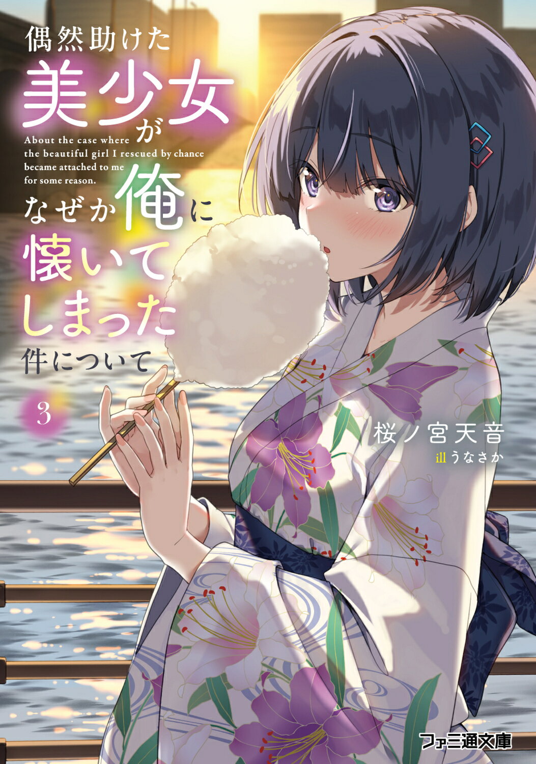 楽天市場】京都アニメーション 二十世紀電氣目録 KAエスマ文庫 結城弘