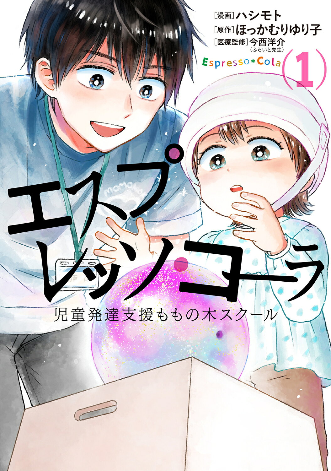 楽天市場】小学館 闇金ウシジマくん 絶体絶命！テレクラくん
