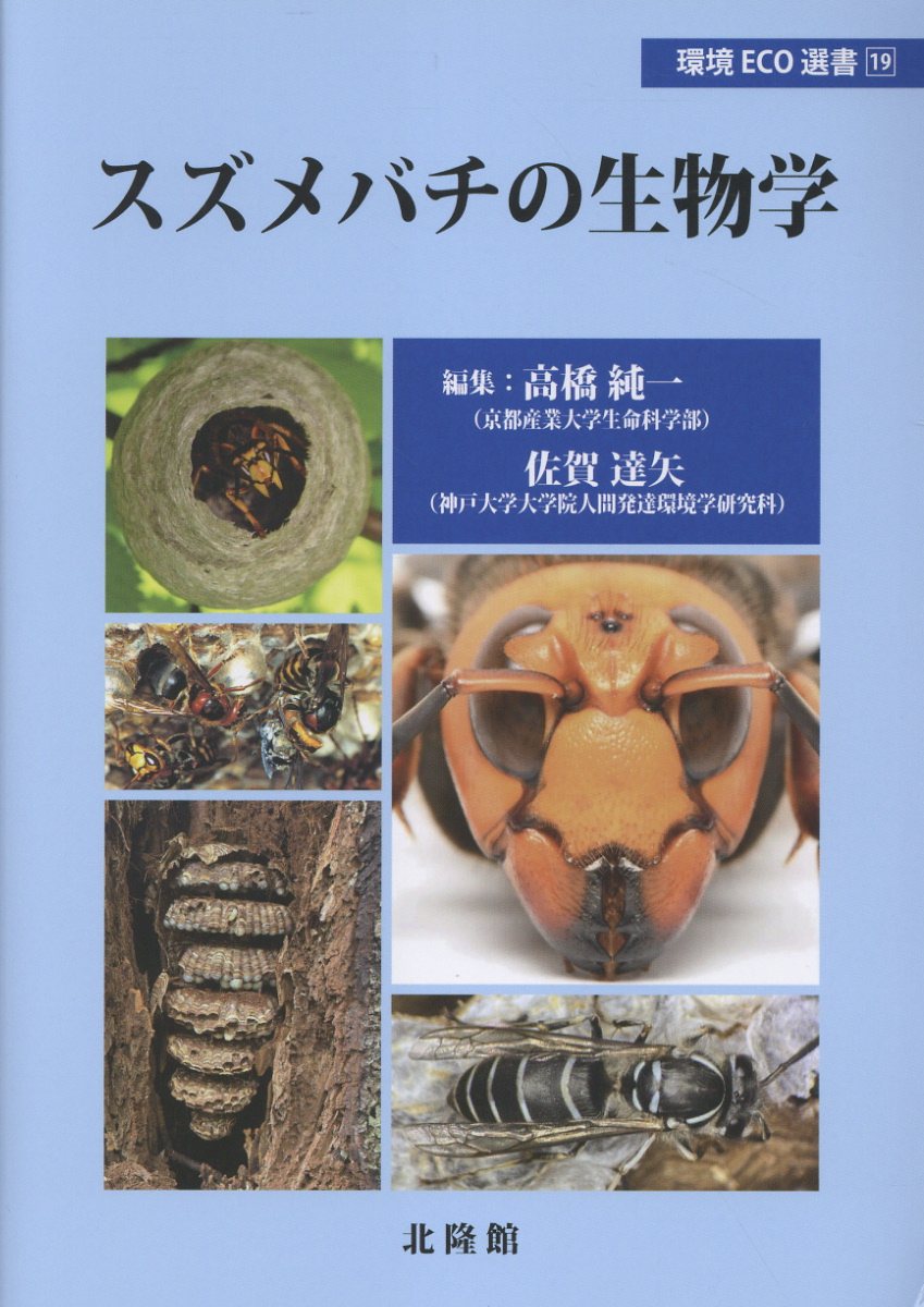楽天市場】北隆館 原色日本動物図鑑/北隆館 | 価格比較 - 商品価格ナビ