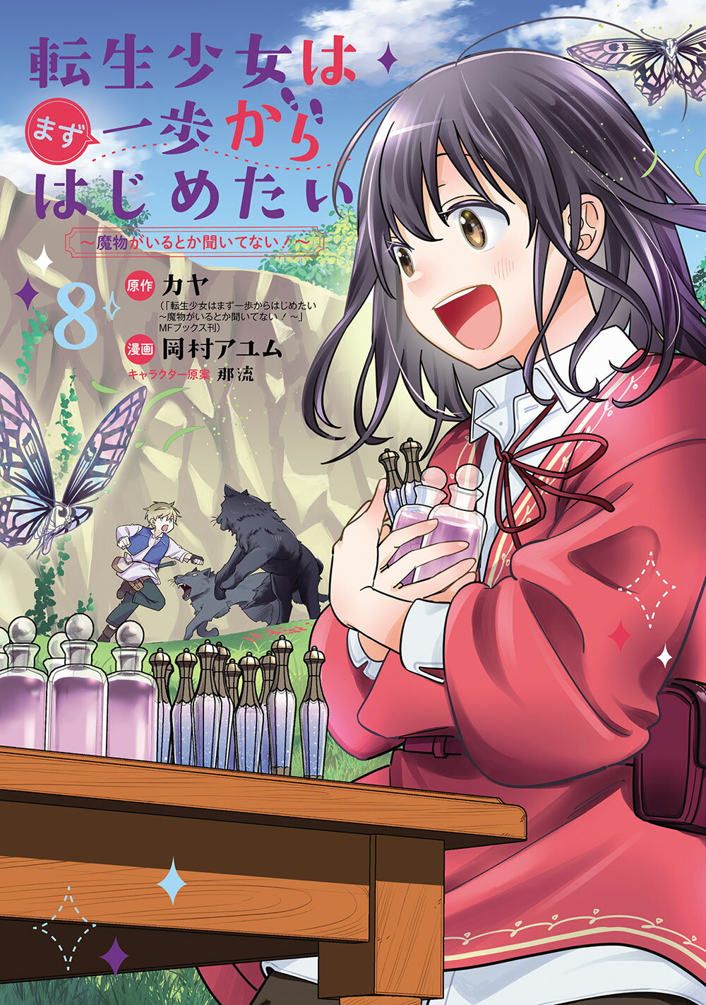 楽天市場】秋田書店 カガクなヤツら オリジナルアニメBlu-ray付