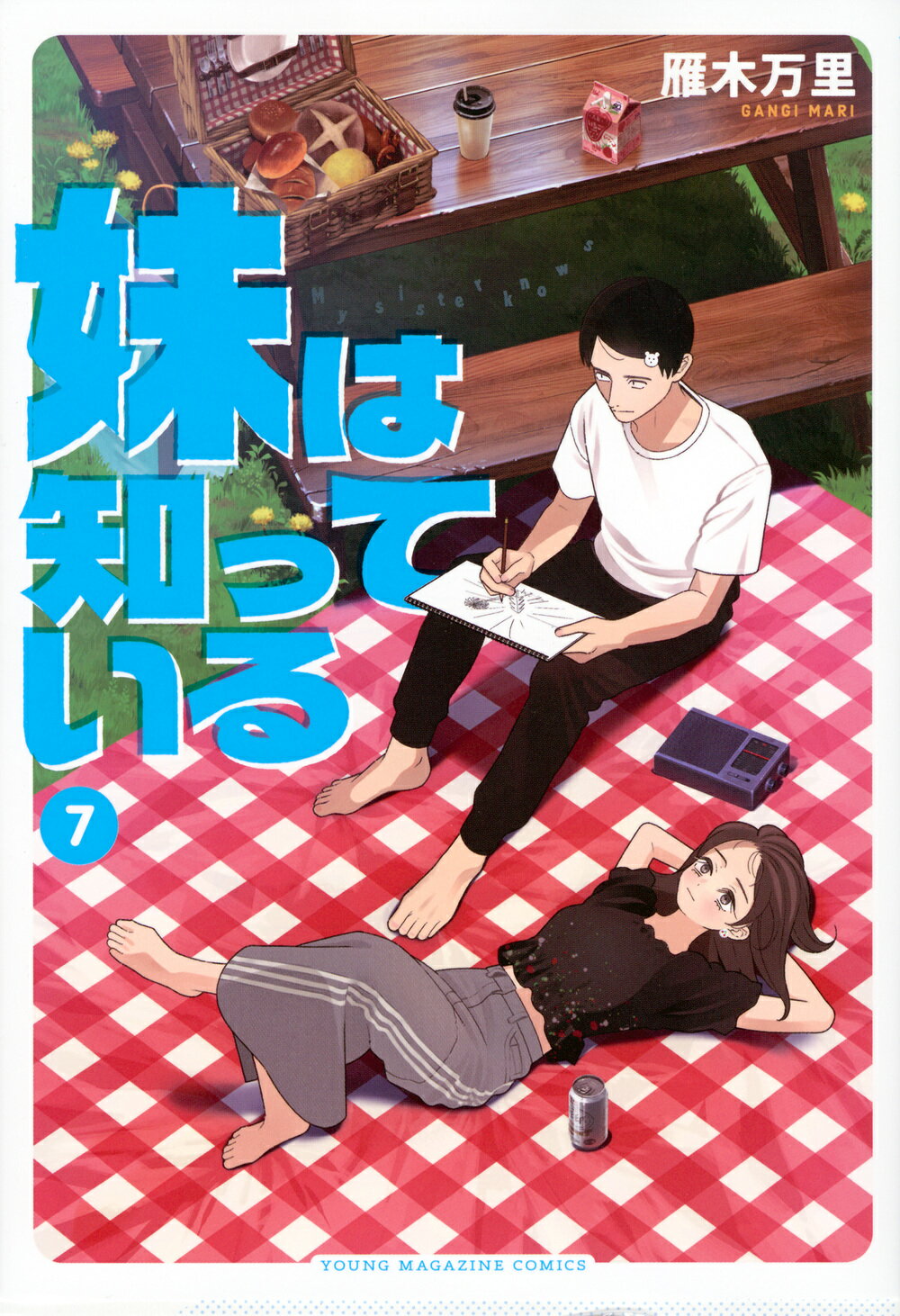 楽天市場】講談社 ハンツー×トラッシュ アニメDVD付き限定版