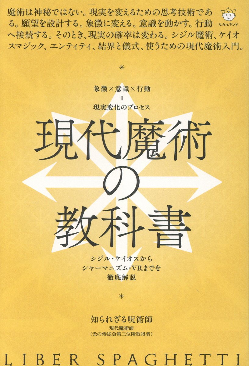 楽天市場】八幡書店 霊界物語 第7輯 新装版/八幡書店/出口王仁三郎