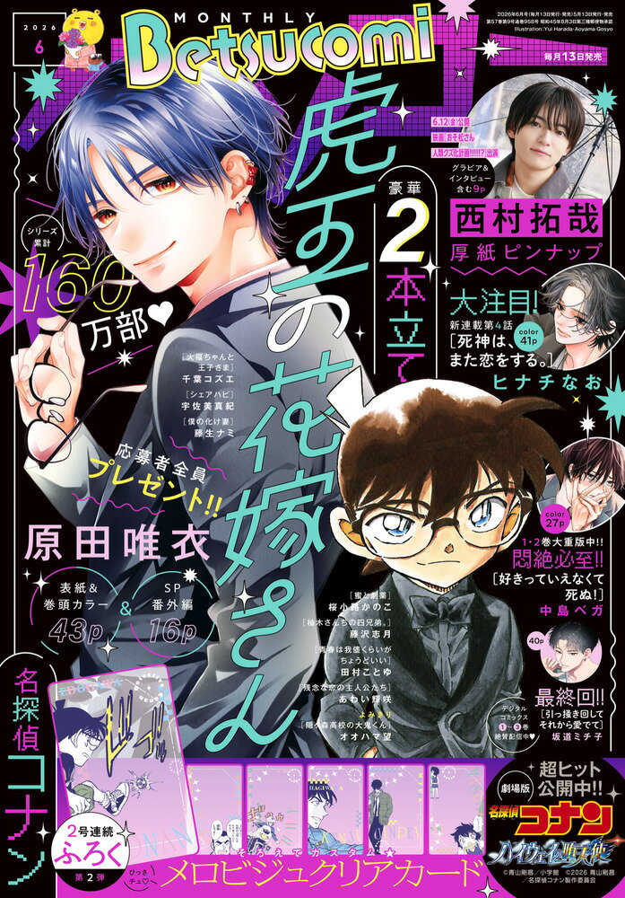 楽天市場】メガミマガジンRX COLLECTION VOL.3 2025年 05月号 [雑誌