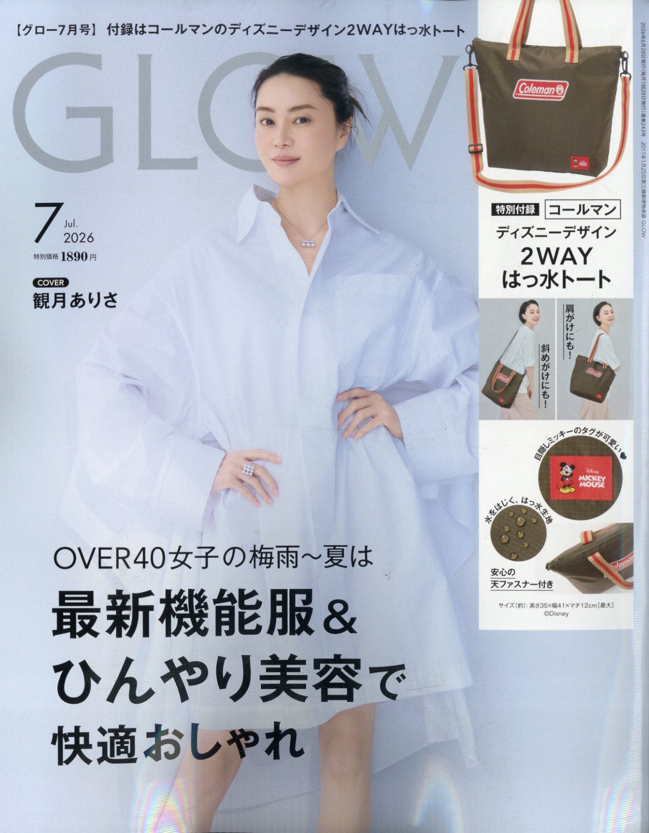 楽天市場】Popteen (ポップティーン) 2014年 04月号 [雑誌]/角川春樹