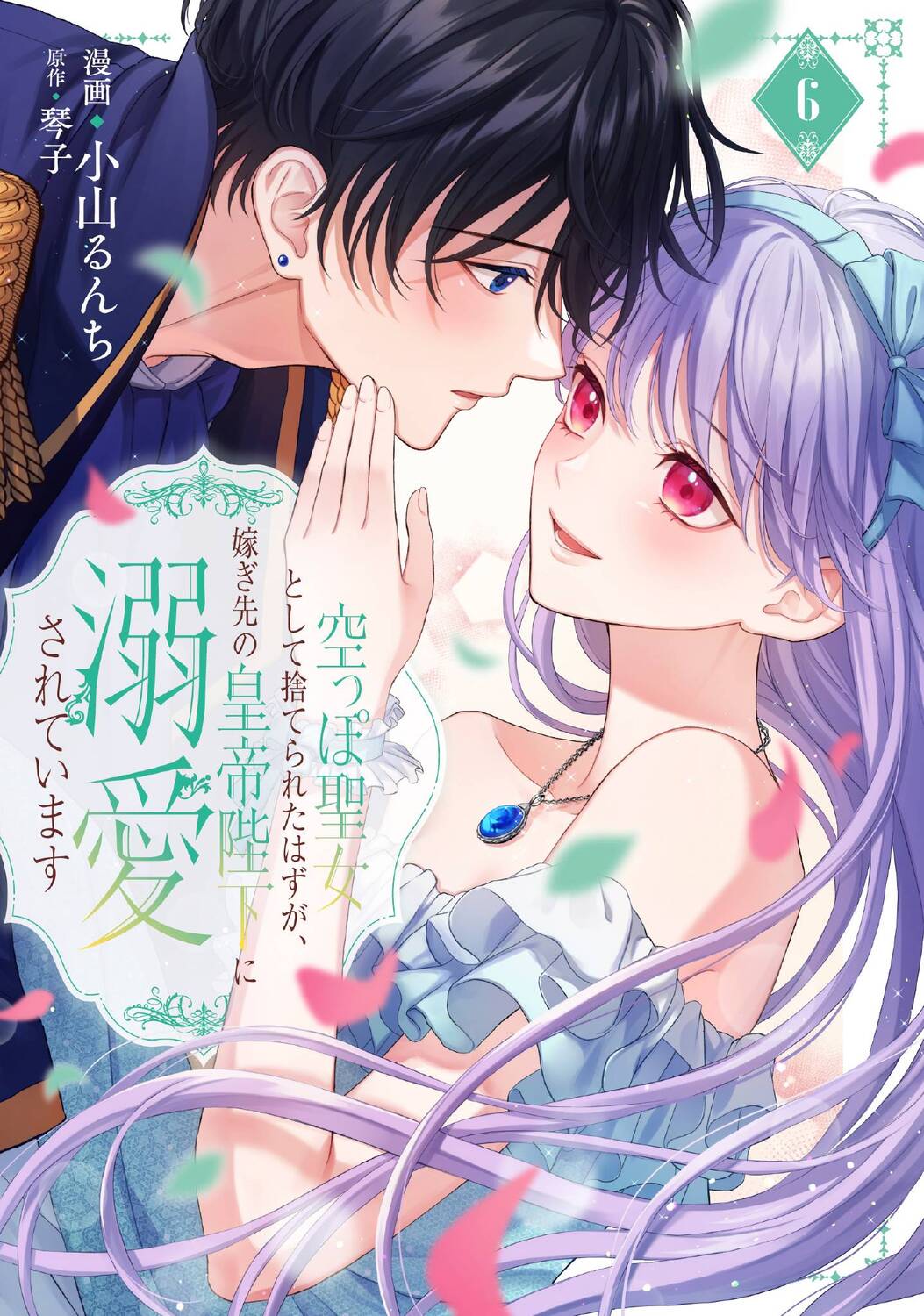 楽天市場】青林堂 少女椿 改訂版/青林堂/丸尾末広 | 価格比較 - 商品