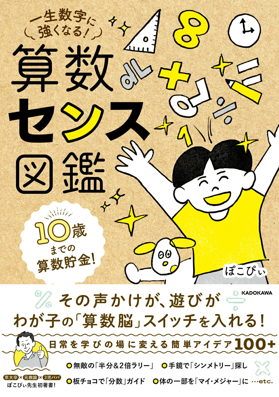 楽天市場】学研マーケティング 天皇の秘儀と秘史 「正統竹内文書」伝承