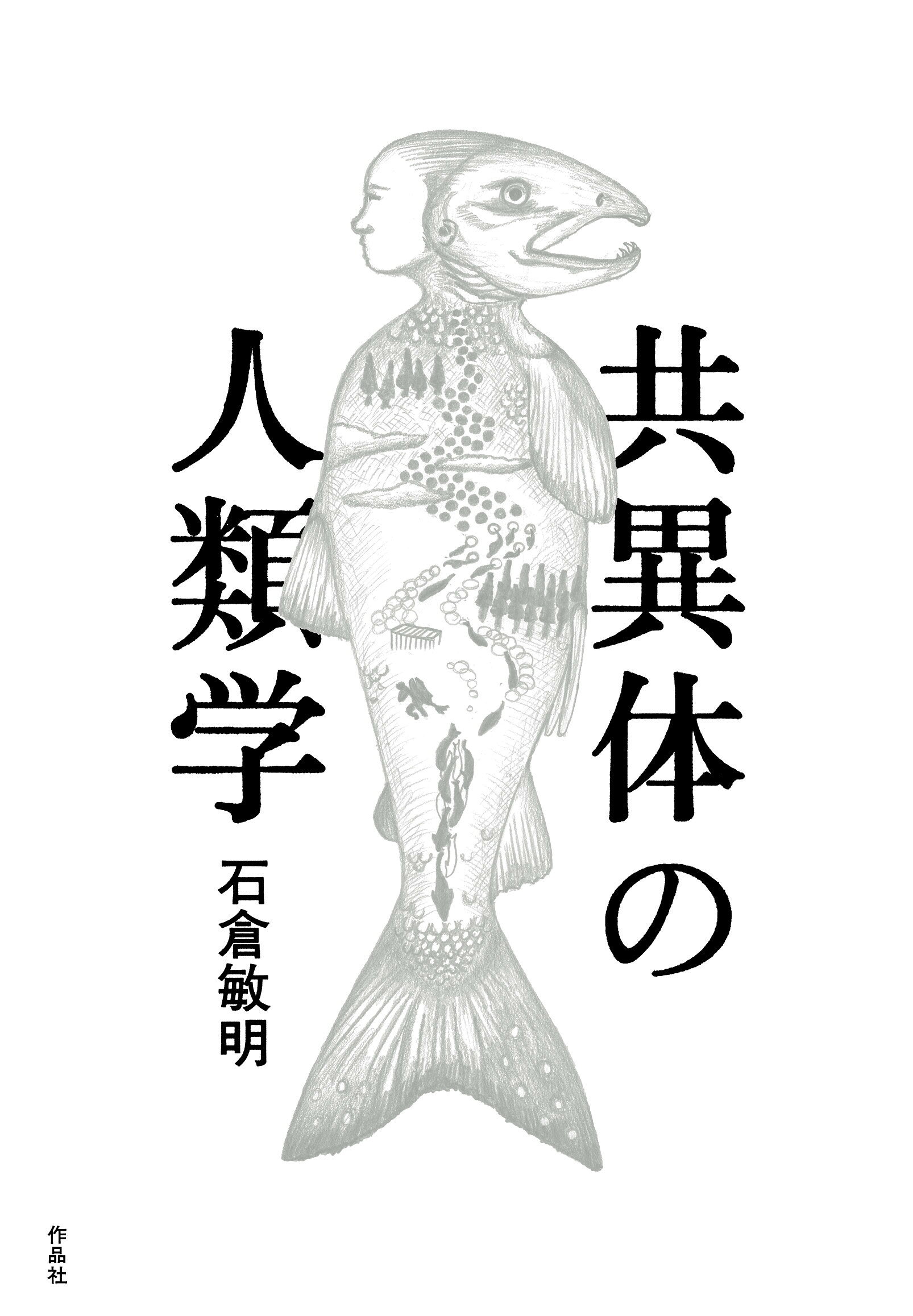 楽天市場】柊風舎 南北アメリカ大陸民族百科事典/柊風舎/ジェームス