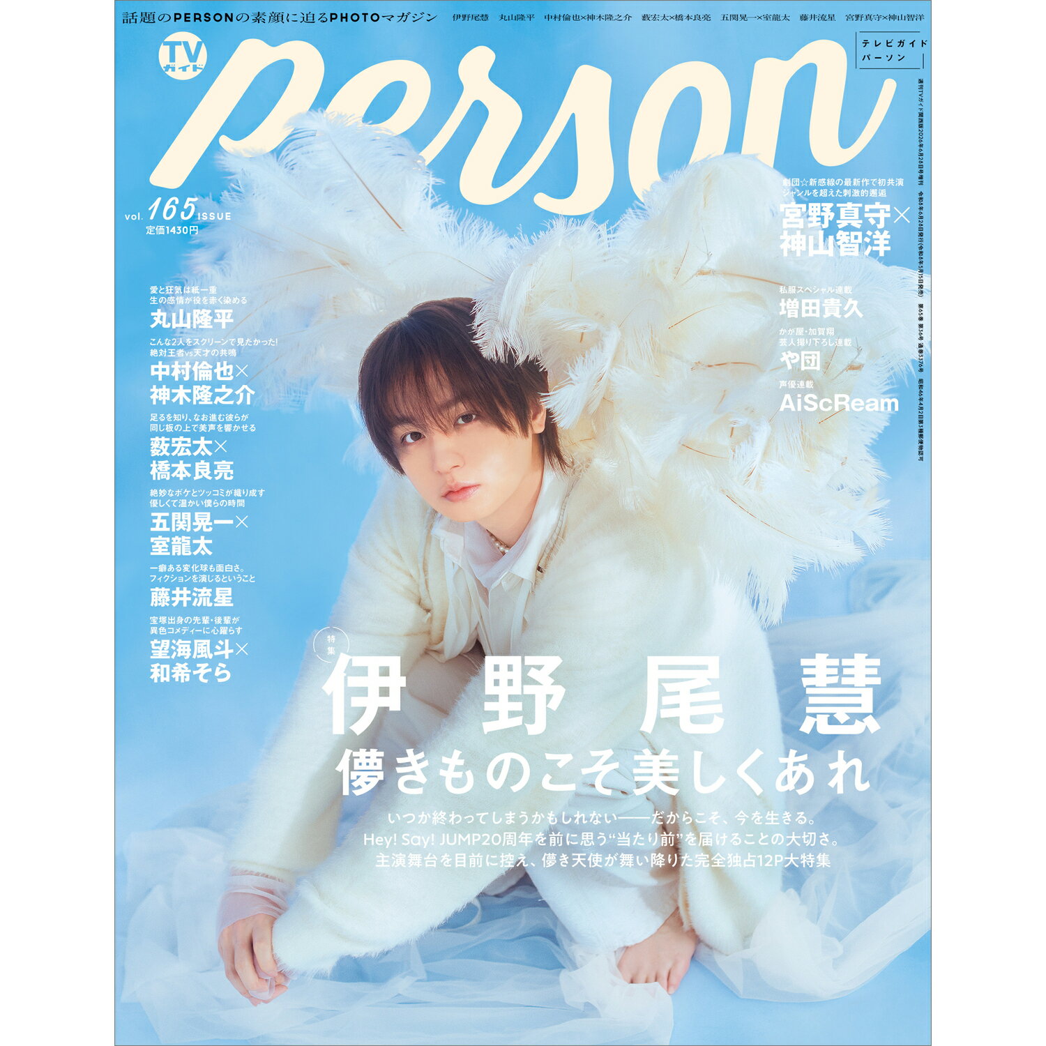 楽天市場】週刊アサヒ芸能増刊 アサ芸Secret! (シークレット) Vol.97