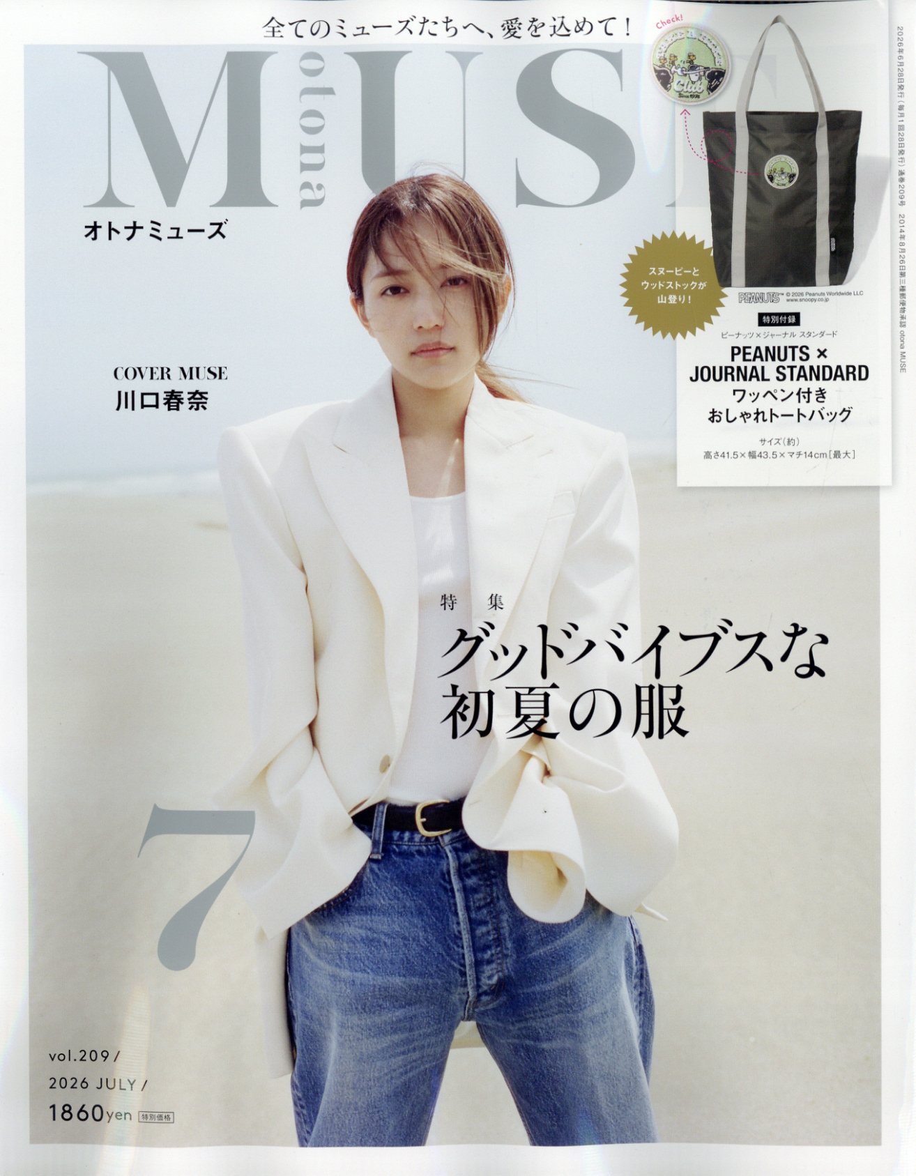 楽天市場】KERA! (ケラ) 2013年 04月号 [雑誌]/インデックス
