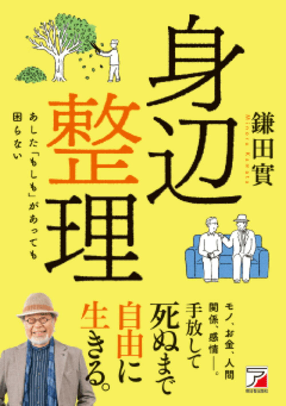 楽天市場】文藝春秋 河童のスケッチブック/文藝春秋/妹尾河童 | 価格